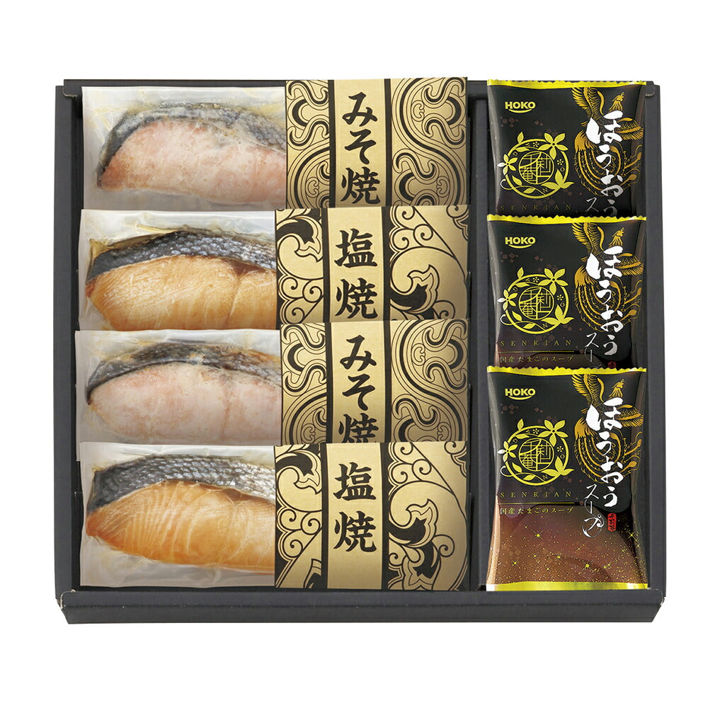 【3人シェア買いでお得】鮭乃家 そのまま食べれる鮭切り身 スープ フリーズドライセット 436-016J【お届け不可地域：北海道・沖縄・離島】