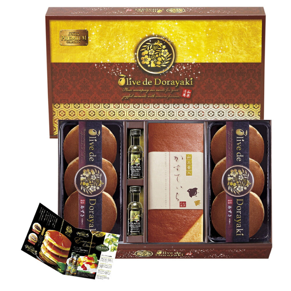 和菓匠菴 「オリーブ de どら焼き」Premium カステラ オリーブオイル 448-020J【お届け不可地域：北海道・沖縄・離島】