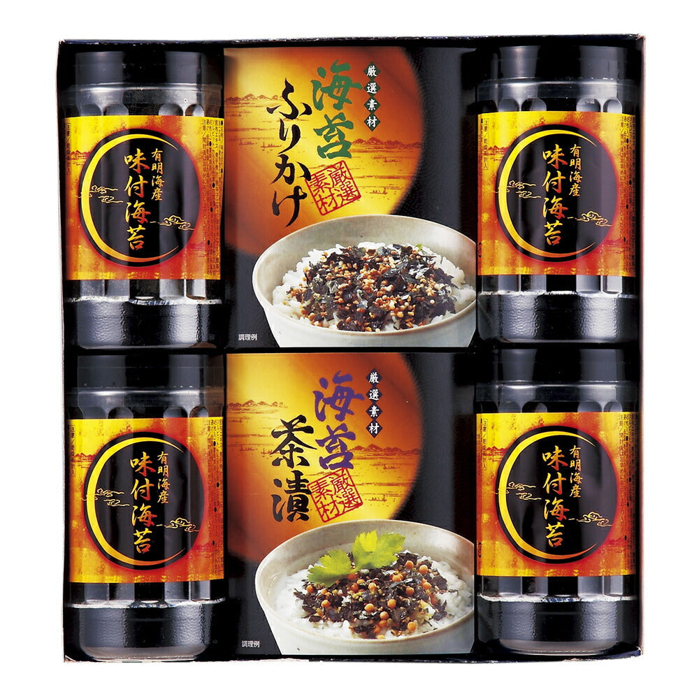 【3人シェア買いでお得】有明海産 味付海苔バラエティ 484-059J【お届け不可地域：北海道・沖縄・離島】