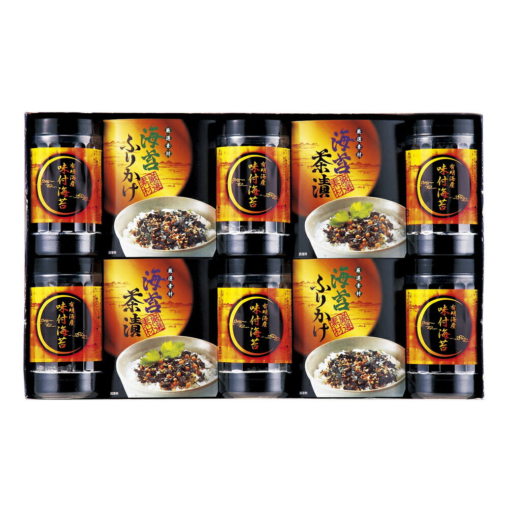 【3人シェア買いでお得】有明海産 味付海苔バラエティ 484-072J【お届け不可地域：北海道・沖縄・離島】