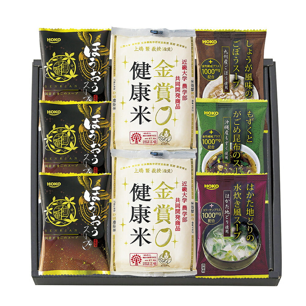 千莉菴 からだにやさしさ＋ 国産フリーズドライ ほうおうスープ 「金賞健康米」セット 505-040J【お届け不可地域：北海道・沖縄・離島】