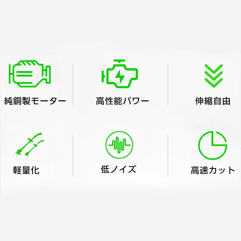 電動草刈り機 コードレス バッテリー2本付き 充電式 芝刈機 刈払機 高枝切り 変え刃付き 安全 女性使える 家庭用 初心者 軽量 雑草 芝生 庭掃除 園芸 剪定 草木