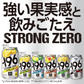サントリー -196℃ ストロングゼロ 無糖ドライ 350ml×2ケース/48本