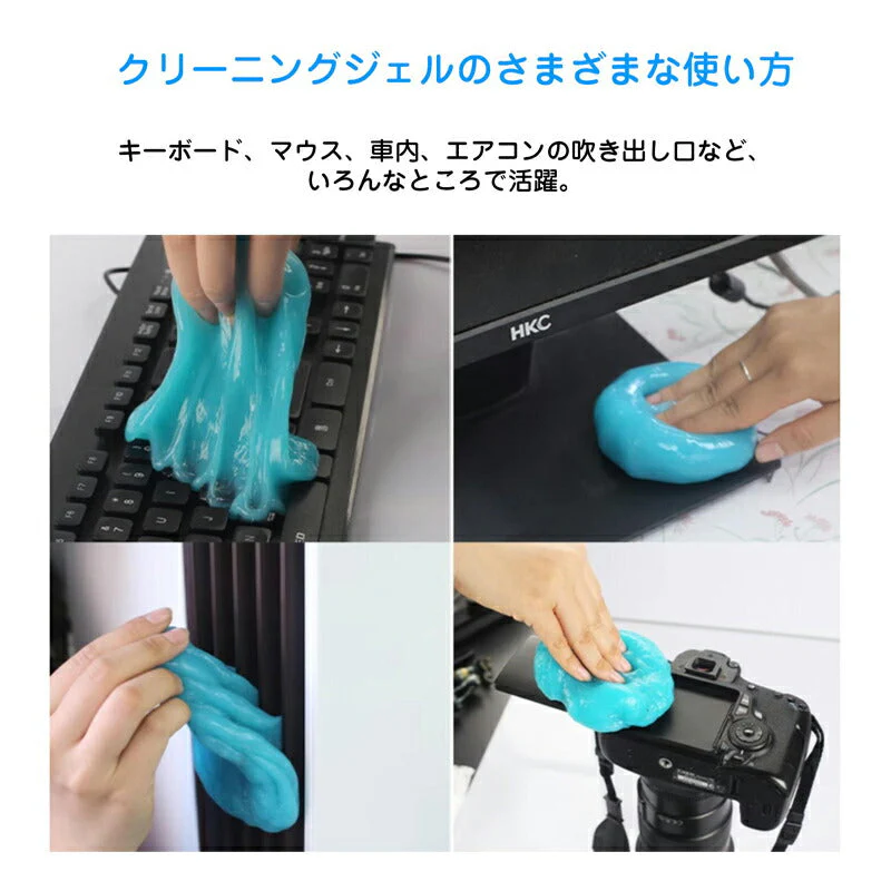 粘着クリーナー  1個 パソコン 掃除ゲル スライム 埃取り 強力 隙間 清掃 手につかない 簡単 便利 キーボード 車内 エアコン OA機器 PCサプライ インテリア 家具