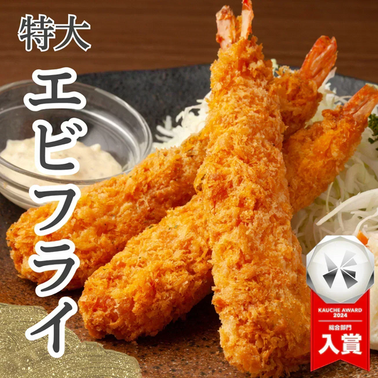 【5Lサイズ！】エビフライ 約1kg（20尾） 海老フライ 弁当えび エビ 海老 冷凍 業務用 海鮮 食品 グルメ 洋食屋 レストラン カレー 揚げ物 ギフト 贈答