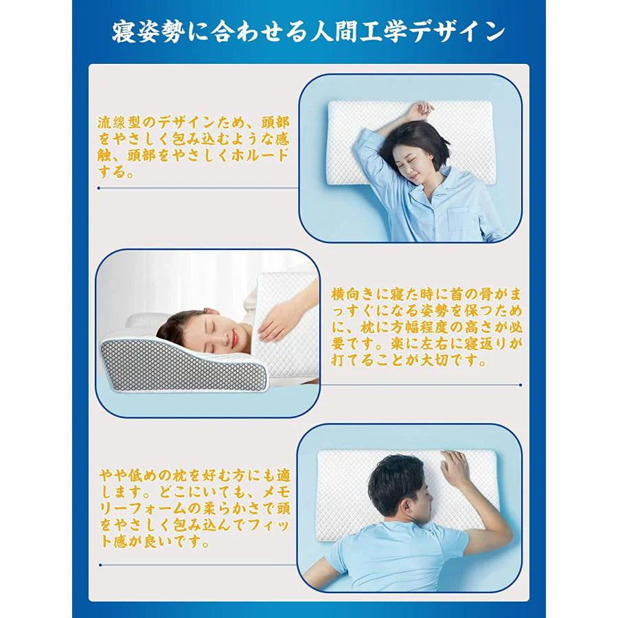 即納商品 枕 安眠 快眠 低反発まくら 柔らか 肩が軽くなる 頭?頸椎をやさしく支える 通気性 抗菌 防臭 向きで高さ調整可能 収納ポーチ付 SGS認証取得 MFP-06