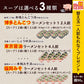 【麺増量中】巌流庵の東京醤油ラーメン（【大容量】１２人前）！
