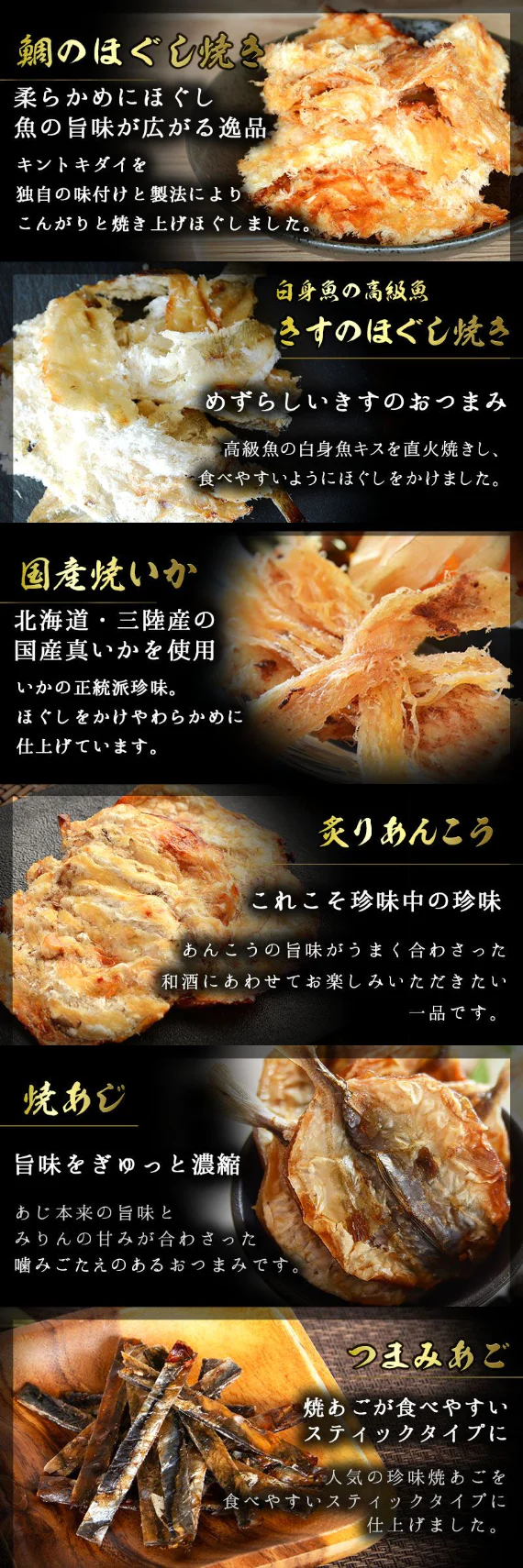 【送料無料】おつまみギフトセット 【 おつまみ オールスター18選 】父の日　敬老の日　御中元　御歳暮　プレゼント