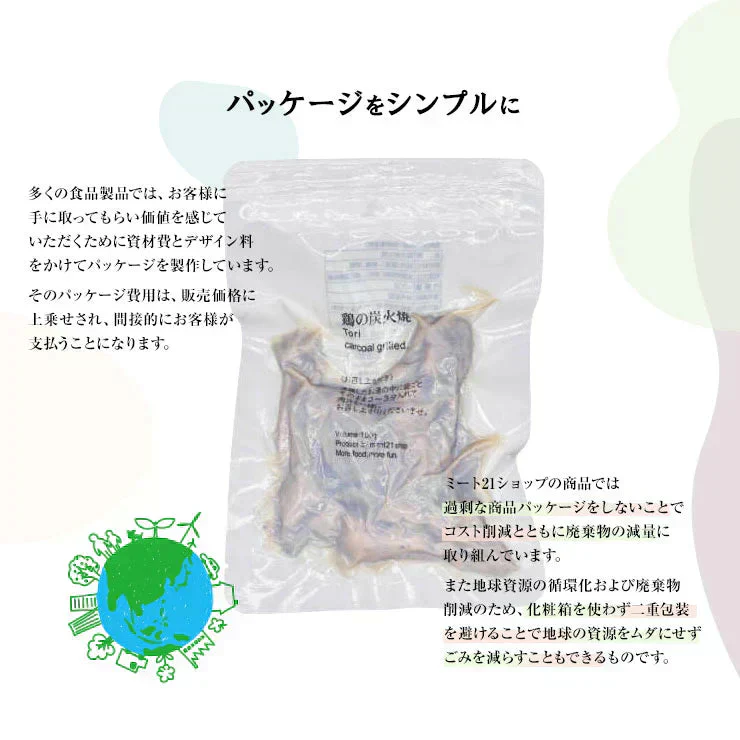 鶏の炭火焼き　100ｇｘ6　ミックス(塩２たれ2ガリペパ2)