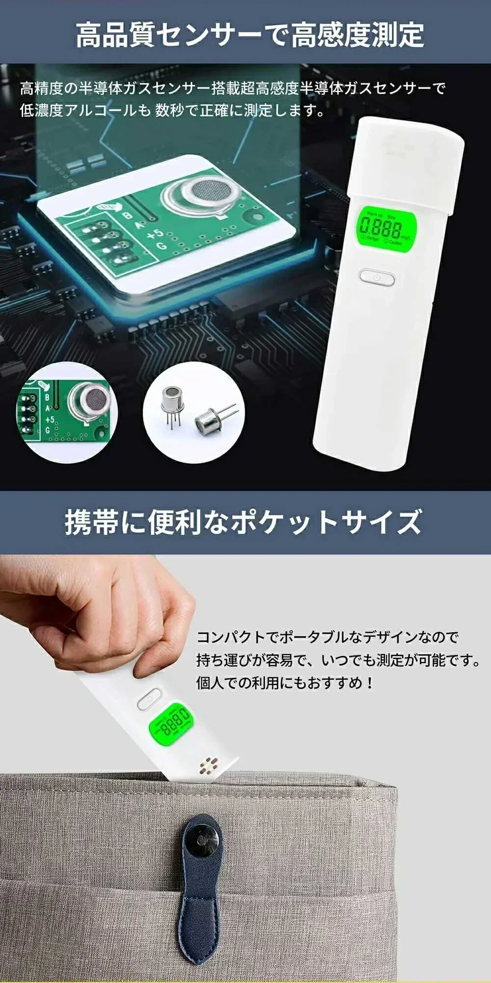 【高精度測定】アルコールチェッカー アルコール検知器 業務用 非接触 アルコールチェック お酒 アルコール検知器 高精度 ハンディ セルフ検査 アルコールチェッカー アルコール検知器 非接触 アルコールチェック お酒 アルコール検査 高精度 アルコール濃度計 旅行