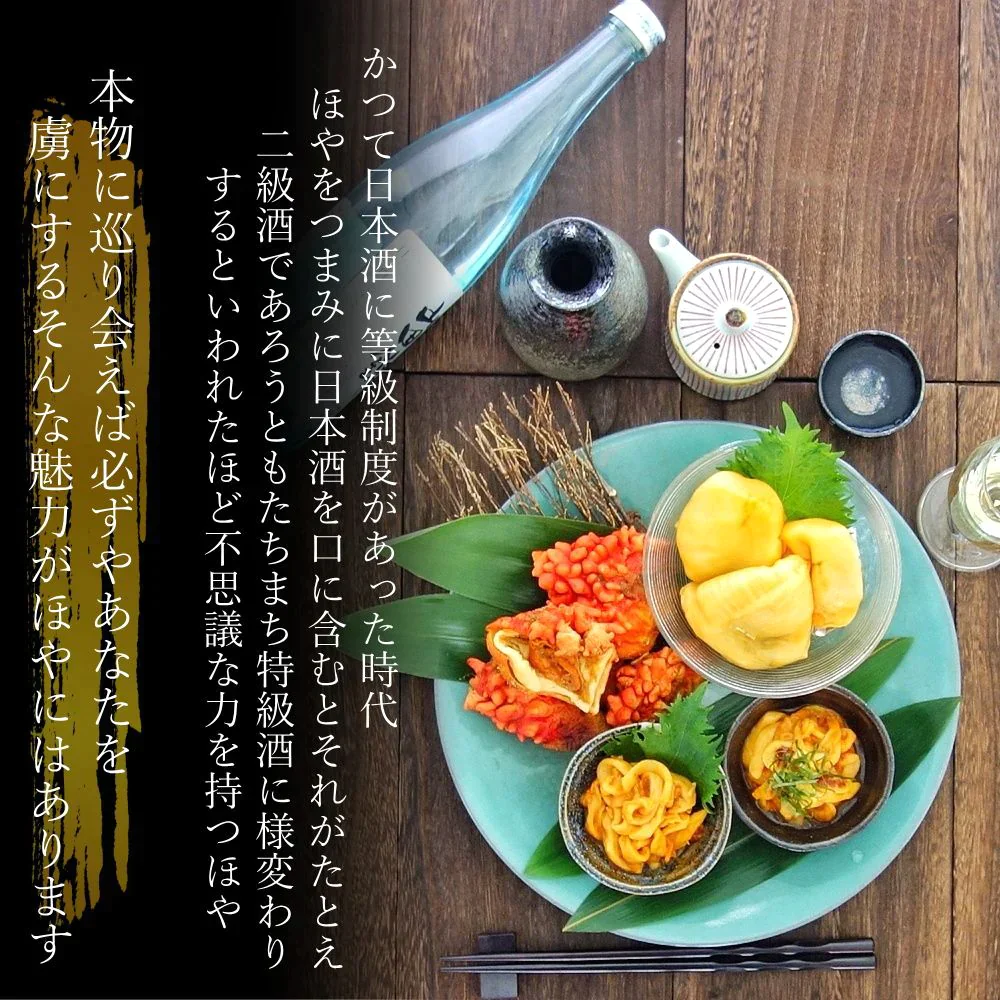 三陸産ほやをとことん堪能 四種詰合せ ご飯のお供におつまみに ホヤ セット 詰め合わせ 送料無料 海鮮 グルメ 食べ物 おつまみ お取り寄せ 御歳暮 御中元 お中元 お歳暮 お祝い プレゼント 贈答用 敬老の日 父の日 母の日