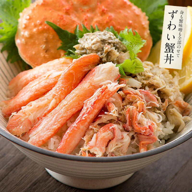 冬の味覚 甲羅盛りセット極 越前産ズワイガニ 中サイズ×1個（甲羅横幅 約11cm）セイコガニ 小サイズ 70g前後×2個（甲羅横幅 約7.5cm） 母の日 プレゼント ギフト  母の日思いの 健康 実用的 父の日 子供 孫