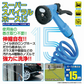 【ブルー】伸びるホース 15m 絡まない ノズル付き ガーデニング 洗車 園芸 おしゃれ スーパースパイラルホース15ｍ