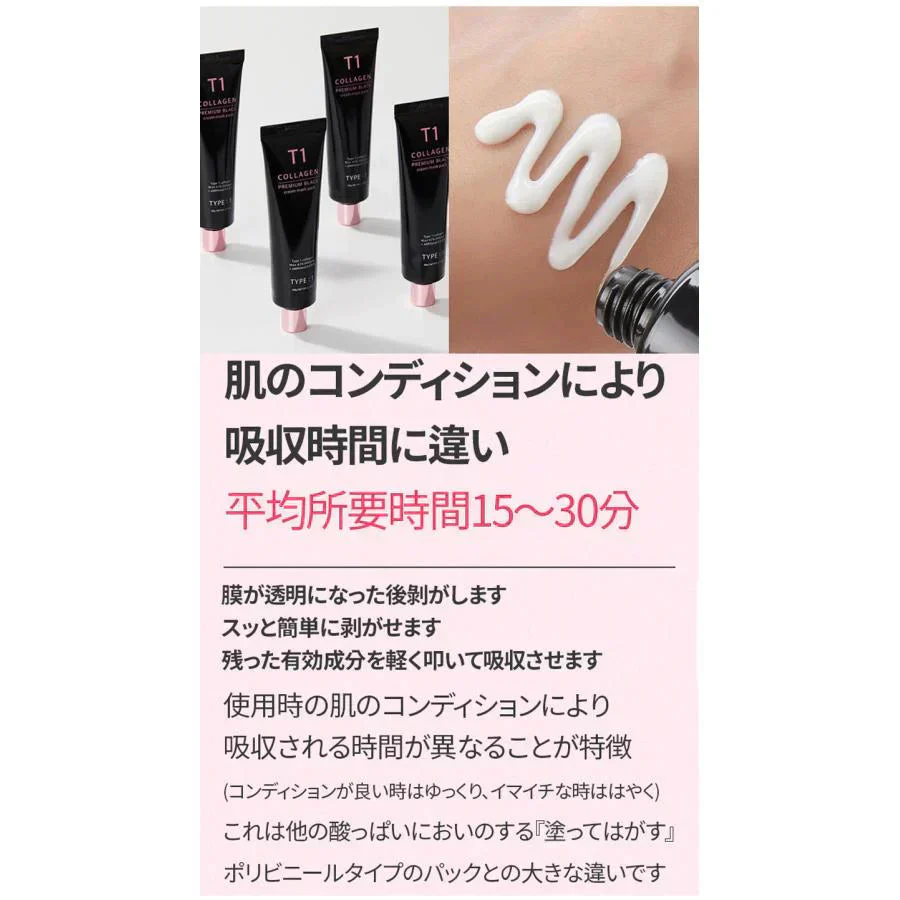 T1コラーゲンパック プレミアムブラック 60g 日本代理店公認販売店  てん子 tenco 韓国 フェイスパック 肌荒れ 肌 はり コスメ (送料無料) 【こちらの商品は消費期限2024年7月】