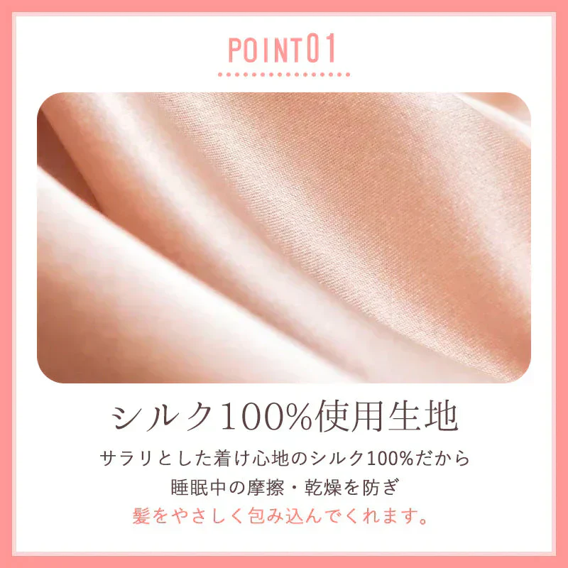 【ロングタイプ】 コジット シルクシャイニーナイトキャップ シルク100% ロングヘア ダメージケア ゴム 女性 プレゼント 保湿 ヘアケア
