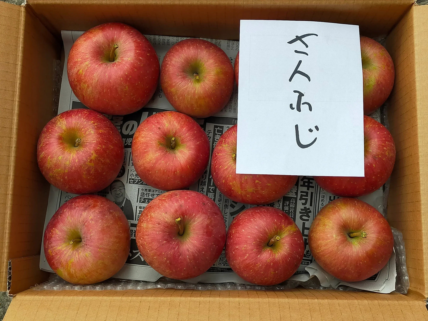 青森県産りんご サンふじ 果肉はややかたく、甘味があって酸味は少なめ 訳あり 1箱約2.5㎏ 小さめ（約10個～個体差により変動あり）佐川急便発送【6012】