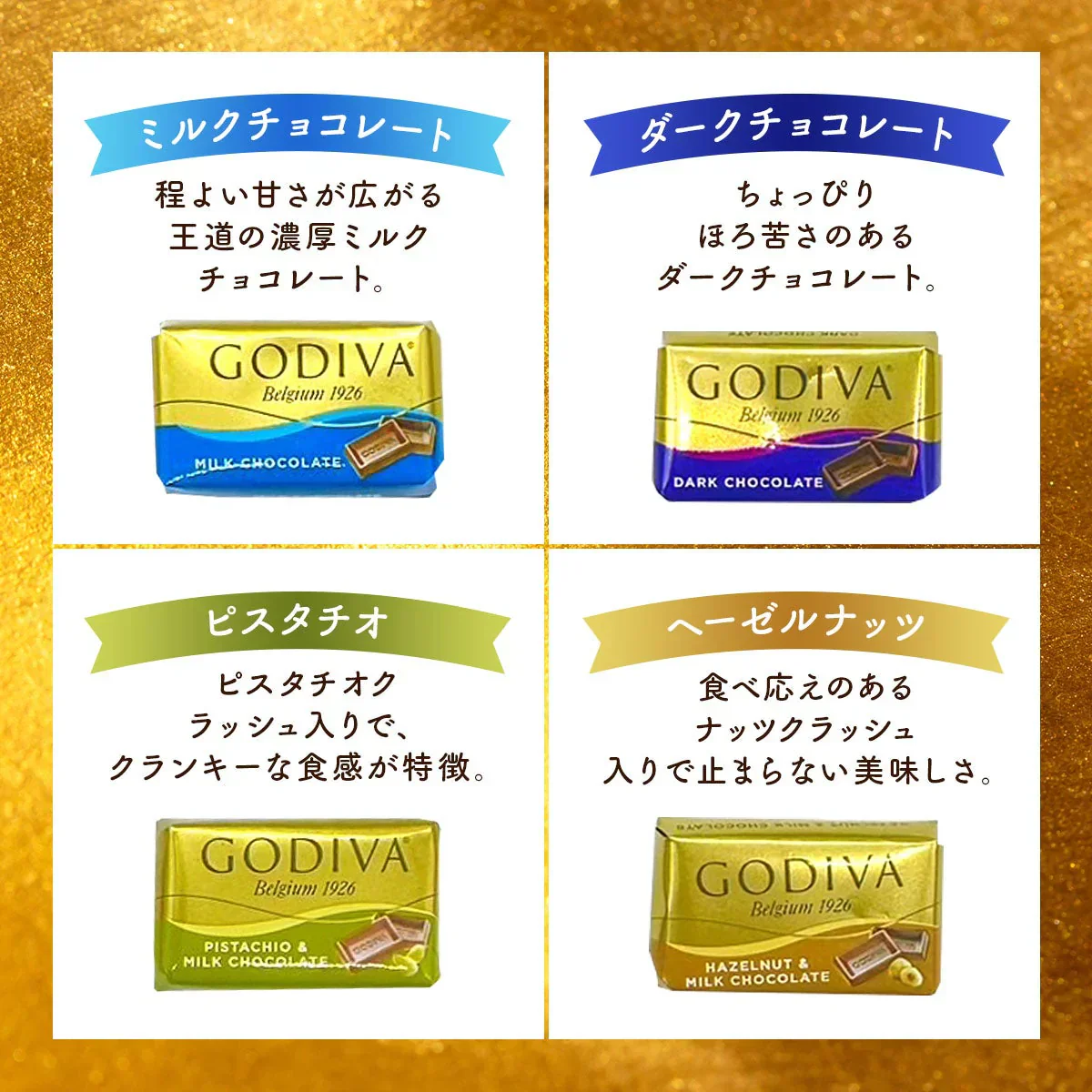ゴディバ GODIVA ナポリタン 20個入り チョコ チョコレート スイーツ お菓子 (食品N20)※