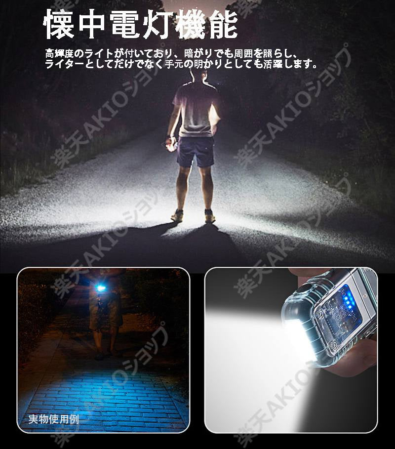 【透明＆ライト付き】防災屋外 ダブルアークライター type-C 懐中電灯 屋外 防水 防塵 防炎 ポータブル 電子ライター 登山 キャンプ s138F