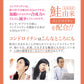 鮭由来コンドロイチン配合 グルコサミン MSM 2型コラーゲン《約3ヶ月分》サプリ サプリメント 健康 デジタルケア プロテオグリカン コンドロイチン グルコ
