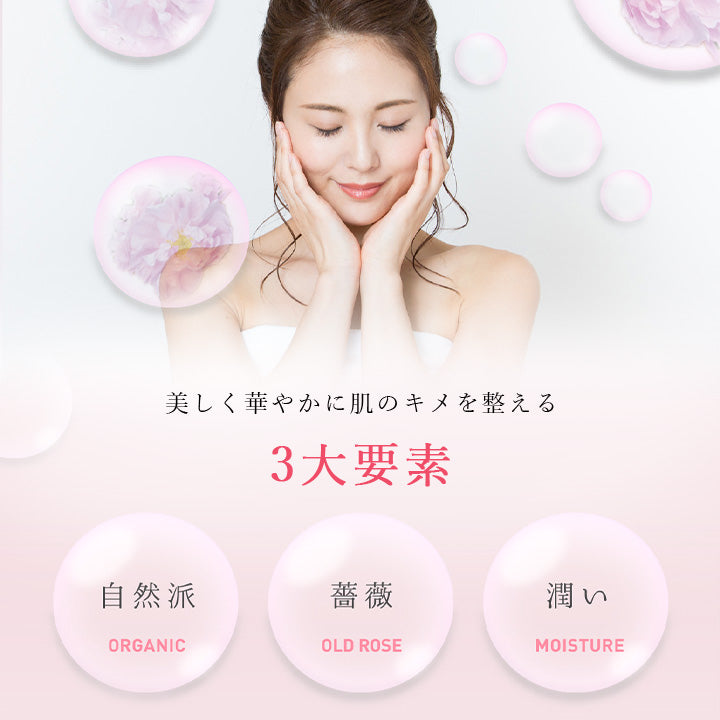 ローズ蓼科 オールドローズローションプレミアム 120ml ローション オールドローズ プレミアム 化粧水 オーガニック ローズ油 ゼラニウム油 日本製 薔薇 バラ 乾燥 スキンケア パラベンフリー