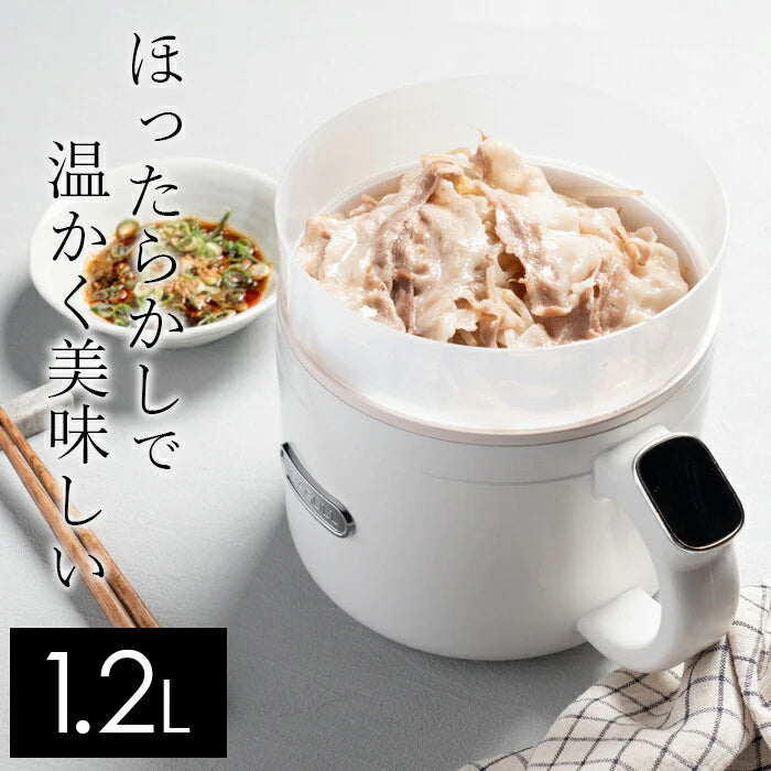 【焼く/煮る/蒸す/炊く】ほったらかし 調理家電 自動調理器 電気鍋 グリル鍋 一人用 高齢者 一人 二人暮らし 新生活 ギフト プレゼント 母の日 父の日 / プライベート調理器 MyCook