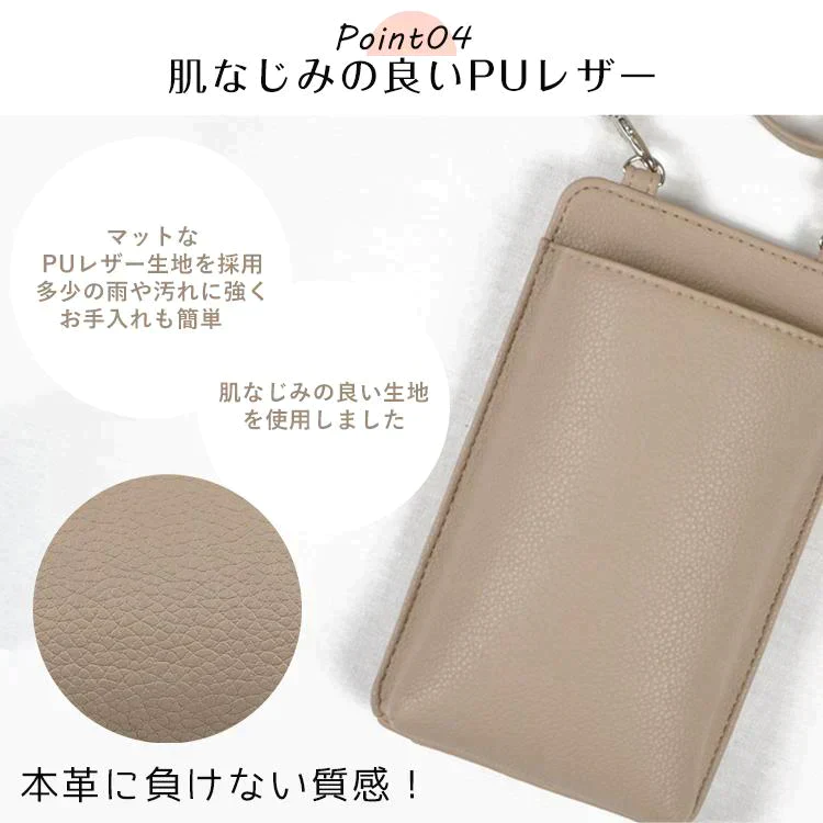 ［ライトベージュ］スマホショルダー スマホポーチ PUレザー 長さ調整可能