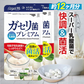 【ガセリ菌プレミアム まとめ買い 2個セット 合計360粒】 乳酸菌サプリメント 善玉菌 乳酸菌 腸活 菌活 大容量 健康 RoyalBS 日本製 ガセリ菌ヨーグルトよりもお手軽