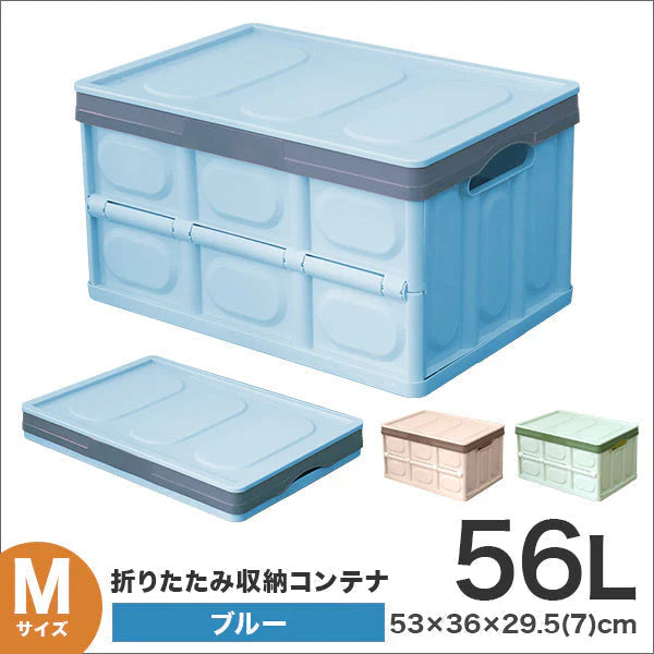 【Mサイズ】【ブルー】収納ボックス 折りたたみ 56L コンテナ フタ付き 収納ケース おしゃれ プラスチック コンテナボックス 折りたたみ 大容量 衣類 アウトドア おもちゃ箱 カラーボックス 折りたたみボックス 衣類収納 衣装ケース 引っ越し 雑貨