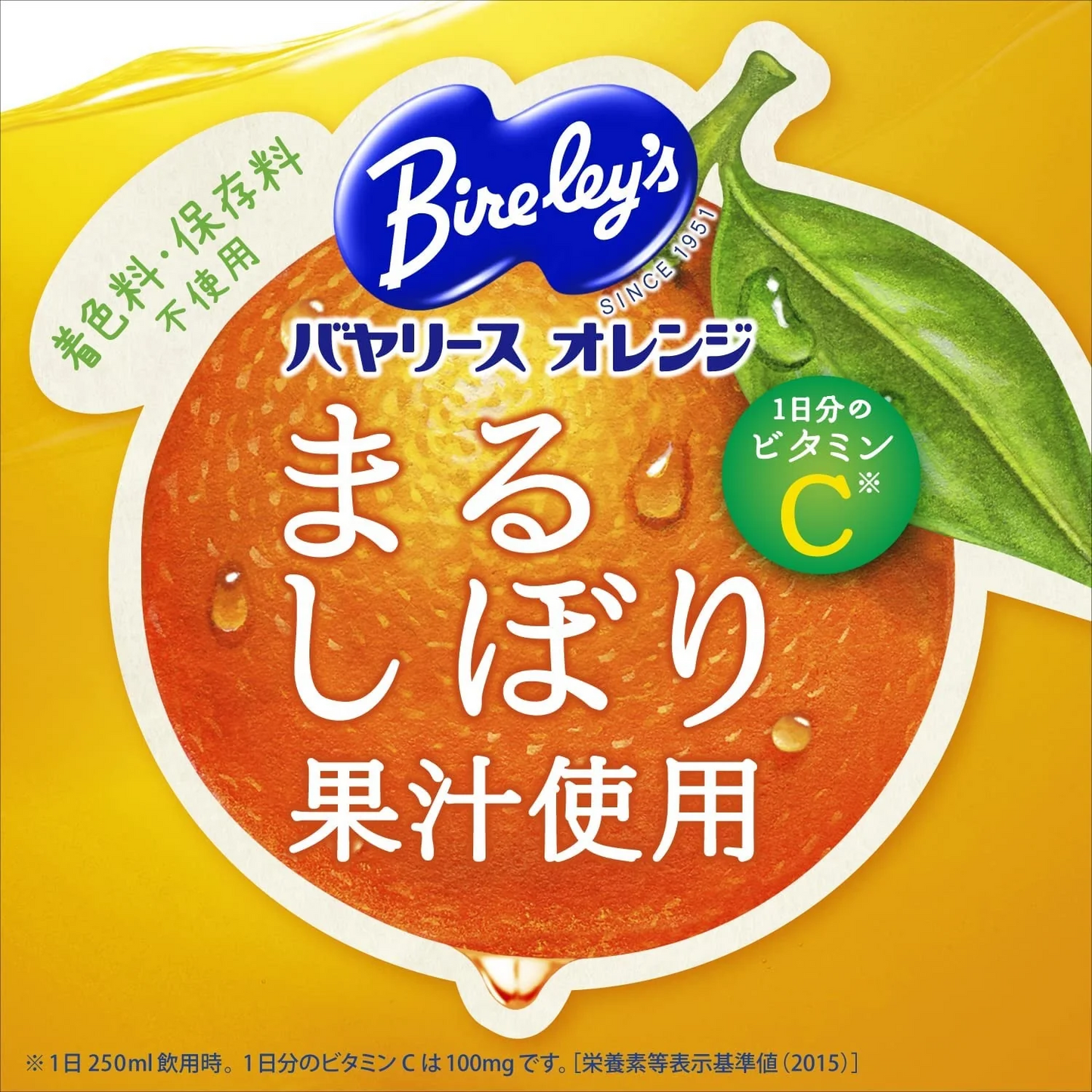【送料無料】 アサヒ バヤリース オレンジ 1500ml 1.5L×16本