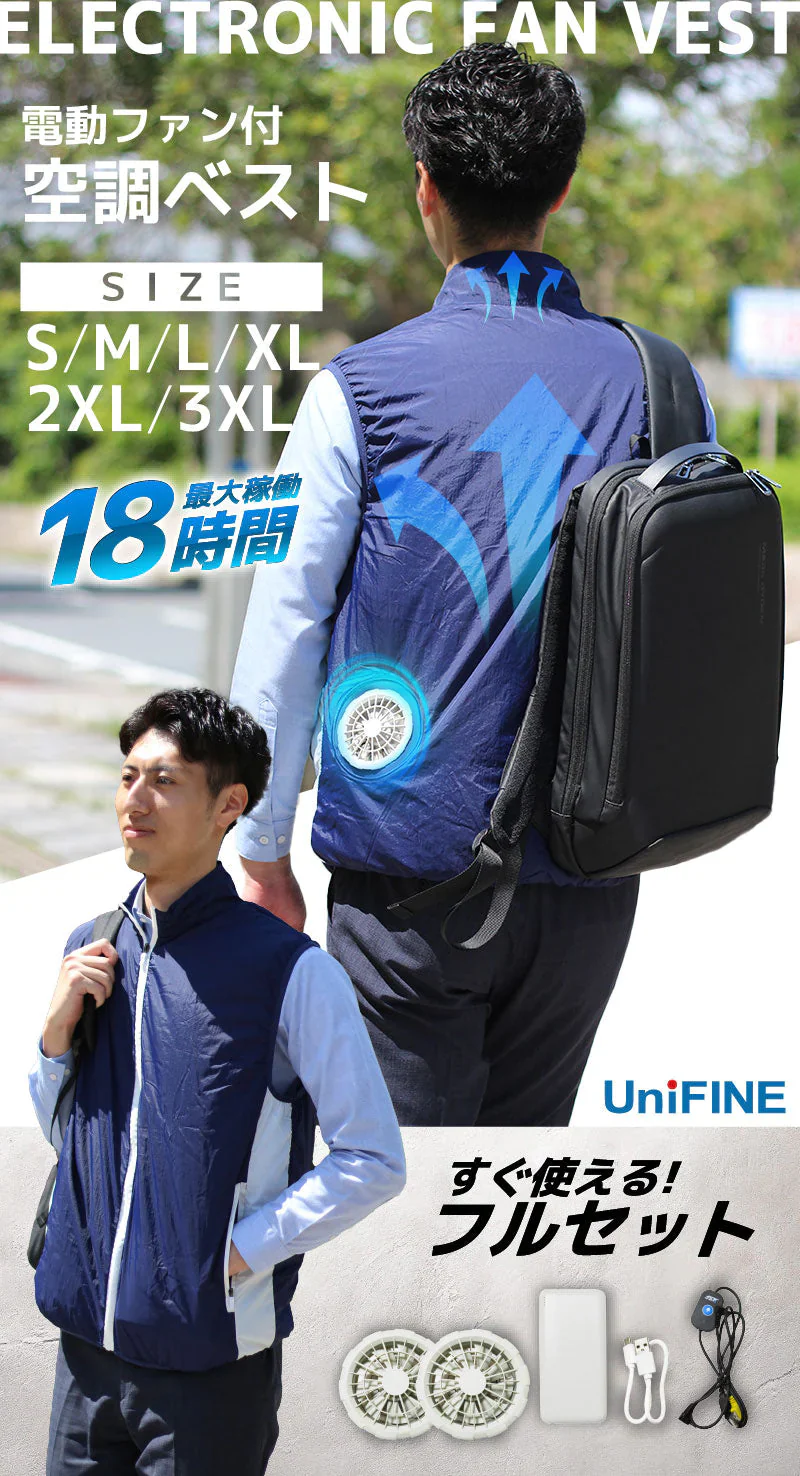 【グレー3L】 UQLIFE 電動ファン付 空調ベスト UF-EFVC  フルセット