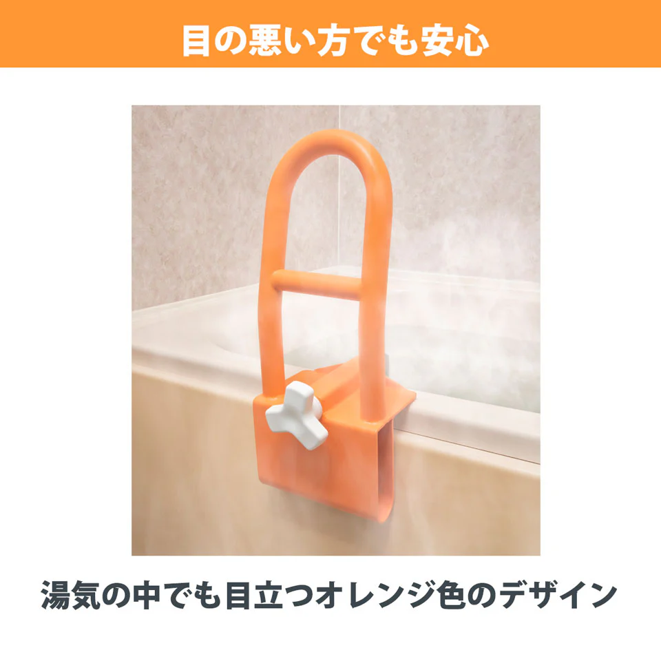 【口コミで高評価！すべりやすい浴室も安心です】浴室用 手すり 浴槽 お風呂 介護 滑り止め 浴室用手すり  介護用品 グリップ すべりにくい 手すり お風呂 入浴 サポート 滑り止め 取付簡単 安心 安全 入浴 お子様 高齢者 送料無料