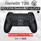 GameSir T3S コントローラー 白色 ゲームパッド Bluetooth ワイヤレス 有線 Windows PC Android iOS 任天堂Switch 技適マーク認証済み 対応 スマホ ネットゲーム