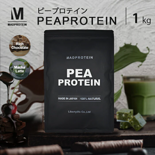 ピープロテイン 1kg  ピー リッチチョコレート フレーバー 国内製造 えんどう豆プロテイン (MADPROTEIN) マッドプロテイン