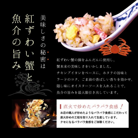 【大阪王将】訳あり特価！蟹チャーハン10袋入(210g×10)送料無料※賞味期限2022年9月24日迄の為