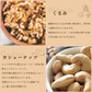 【700g】無塩 素焼き ミックスナッツ 3種 アーモンド カシューナッツ クルミ ※ポスト投函商品の発送は1～2週間前後になります
