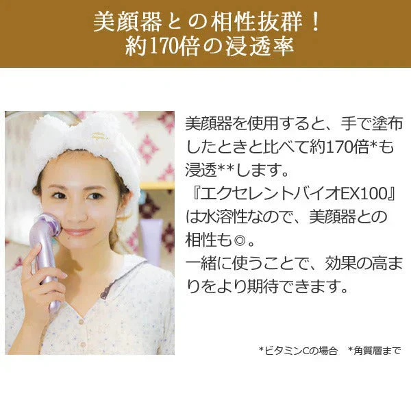 エビス〔ebis〕エクセレントバイオEX100(10mL)プラセンタ原液 原液【BD】メール便で【送料無料】美容液原液メB