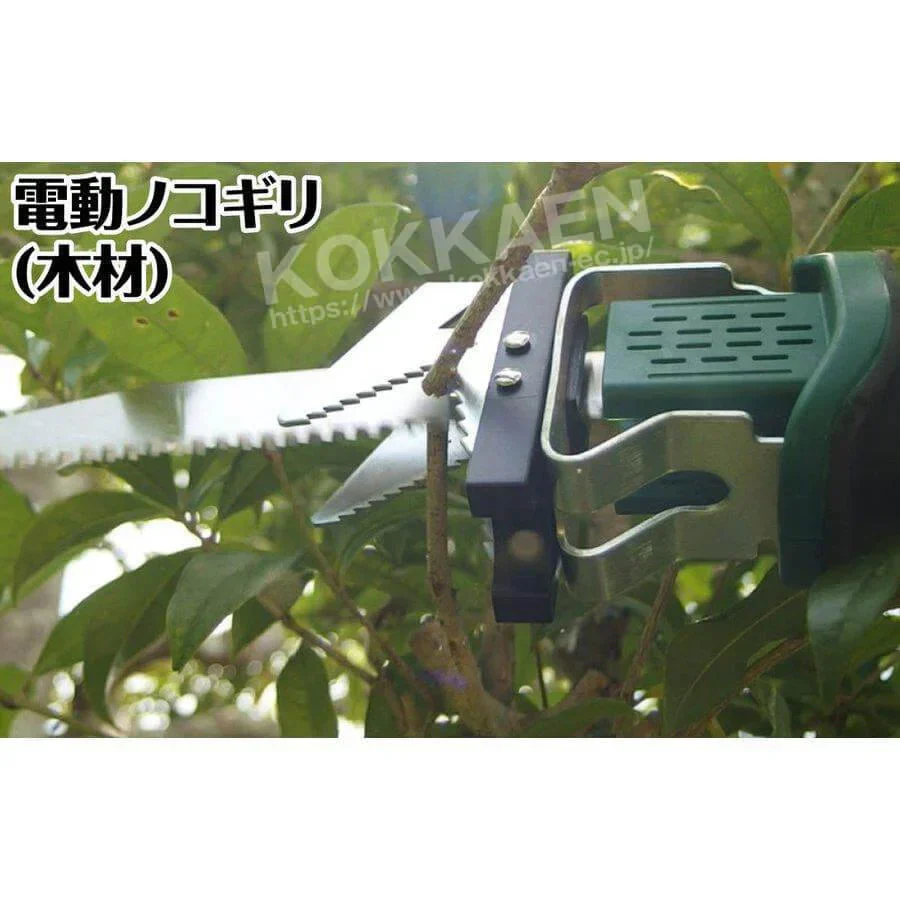 ザク切り電動トリマー＆ノコギリセット 1組
