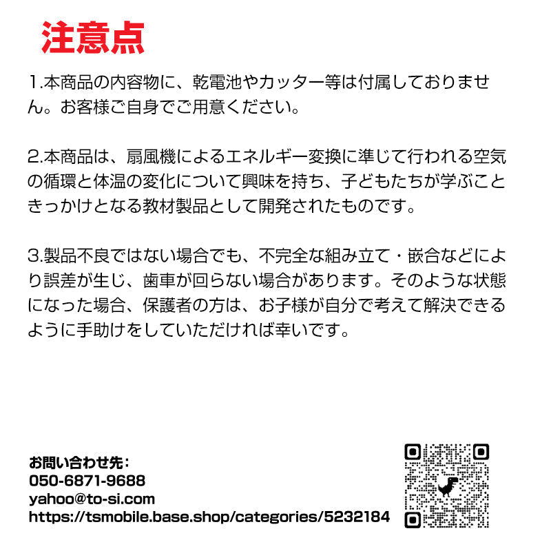 工作キット ミニ 扇風機 子供 手作り DIYおもちゃ 組み立て簡単 ドライバー不要 自由研究 夏休み 冬休み 小学1年生 学校 図工 制作 キッズ プレゼント 知育玩具