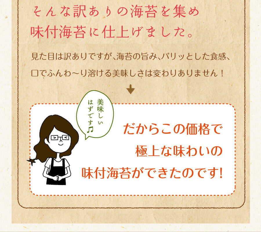 【2個セット】日本橋いなば園 有明海産わけあり味付け海苔 8切160枚 ネコポス メール便送料無料 味付け海苔 味つけ海苔 味海苔 おにぎらず 味のり 味付海苔 味付けのり 有明海苔 わけあり 有明海苔 おにぎりのり 焼海苔 焼きのり 茶匠庵 葉酸