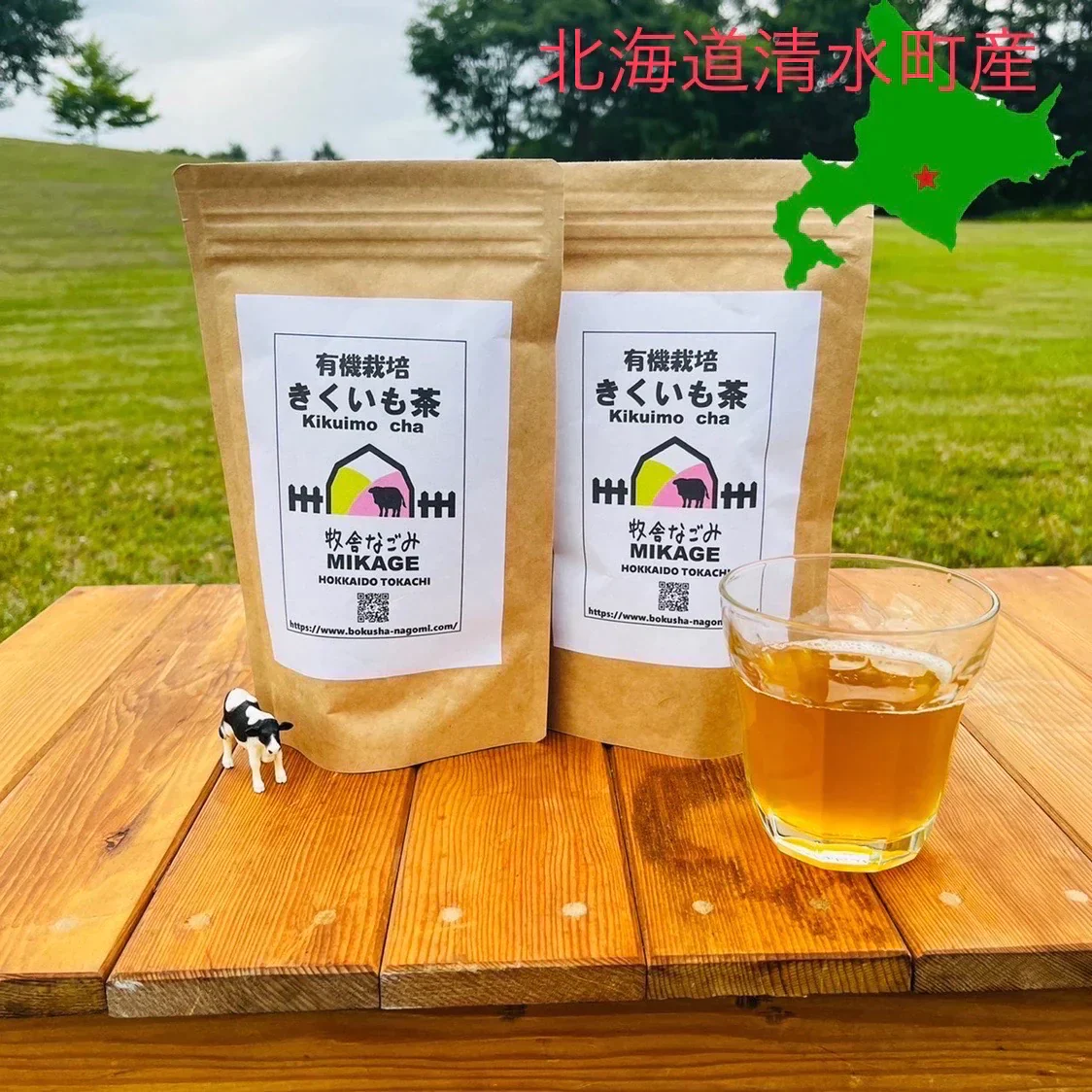 北海道とかち清水町産　牧舎なごみ　牧場育ちのきくいも茶　/スーパーフード/北海道産/健康志向/コレステロール/人気 / 北海道 / 送料無料 /  菊芋 /  きくいも /キクイモ / おつまみ / ダイエット /菊芋茶 /国産 / 十勝