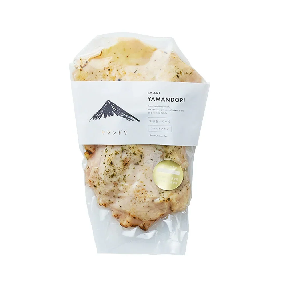 伊万里ヤマンドリ ローストチキン3個セット【送料込み】
