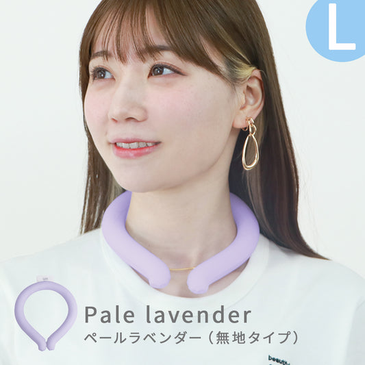 【Lサイズ】【ペールラベンダー】【ノーマルタイプ】クールリング ネッククーラー PCM クールネック 涼しい 首 クール 熱中症対策 大人 子供 キッズ 軽量 ひんやりグッズ  アイスネッククーラー 冷感リング アイス 冷却 首 保冷剤 冷たい ひんやり 冷感グッズ 暑さ対策 くすみカラー 暑さ対策