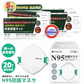 コスパ福袋【お得感満載！】福袋 抗原検査キット 5セット N95マスク 20枚 コロナ検査キット インフルエンザ 抗原検査 新型コロナウイルス インフルエンザウイルスA/B 3類抗原同時検査 研究用 防護マスク 不織布マスク 保護マスク  風邪 花粉症 PM2.5 防塵 防寒 2024 福袋