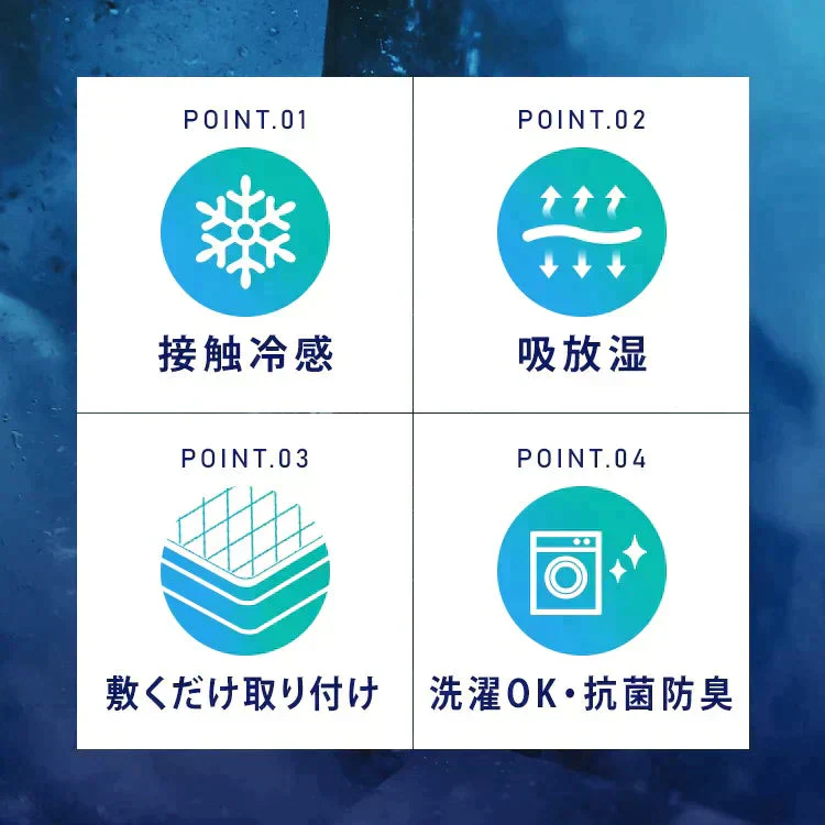 【カートアップNG】アイリスオーヤマ 冷感敷きパッド SPC-S シングル ブルー