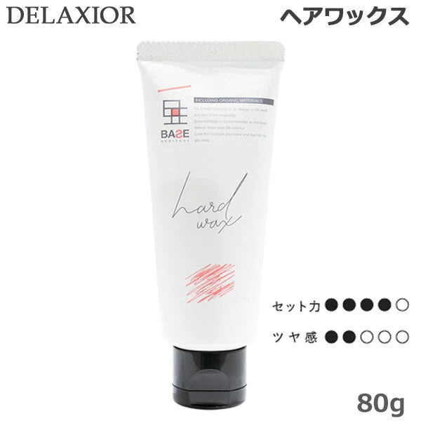 デラクシオ ベースヘリテージ ハードワックス 80g