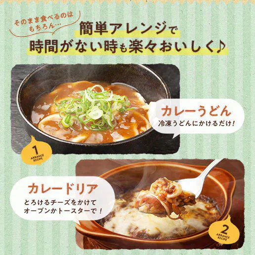 【3食セット】淡路島産玉ねぎカレー 送料無料