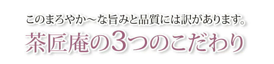 新茶 日本橋いなば園 静岡県産 高級深蒸し茶 しゅん 100g メール便 送料無料