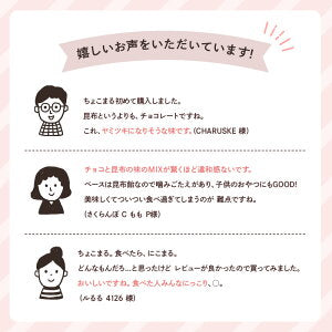 【期間限定】[プチギフト]チョコレート入り昆布飴 ちょこまる。　みんなのおやつカップ入り 10個セット【1カップ約40粒入】【すぐに渡せるギフトバッグ付】