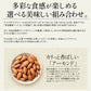 4種のおつまみナッツ380g（アーモンド/カシューナッツ/くるみ/ピーナッツ）※ポスト投函商品の発送は1～2週間前後になります