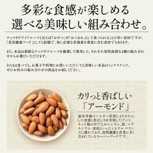 4種のおつまみナッツ380g（アーモンド/カシューナッツ/くるみ/ピーナッツ）※ポスト投函商品の発送は1～2週間前後になります